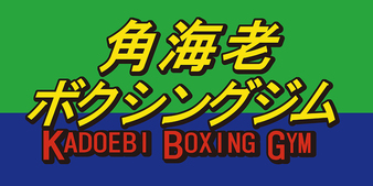 Kadoebi Boxing Gym